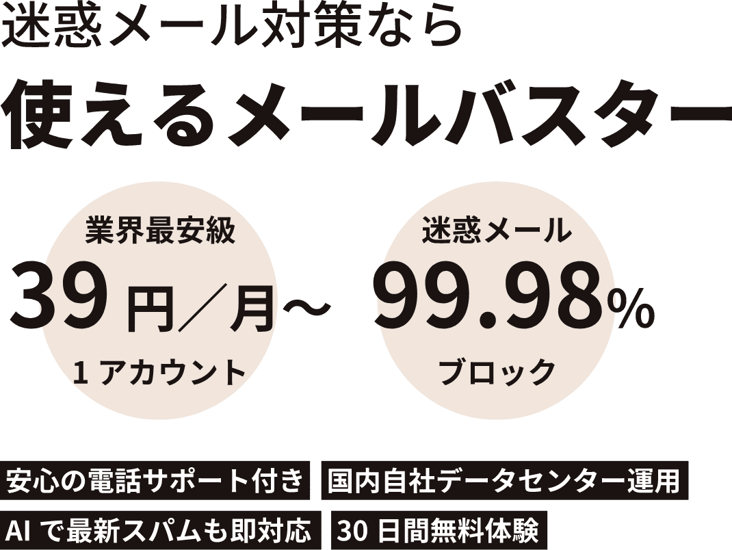 中小企業のためのクラウドストレージ 使えるファイル箱