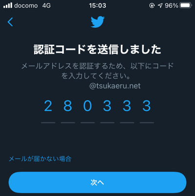 07.アフィリエイトでTwitterを使ってみよう - 使えるねっと