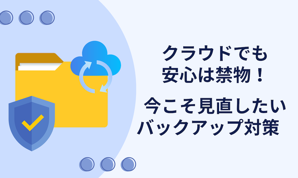 ストックビジネスとは？サブスクリプションビジネスとの違いも