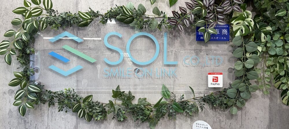 エスオーエルのオフィスエントランス写真