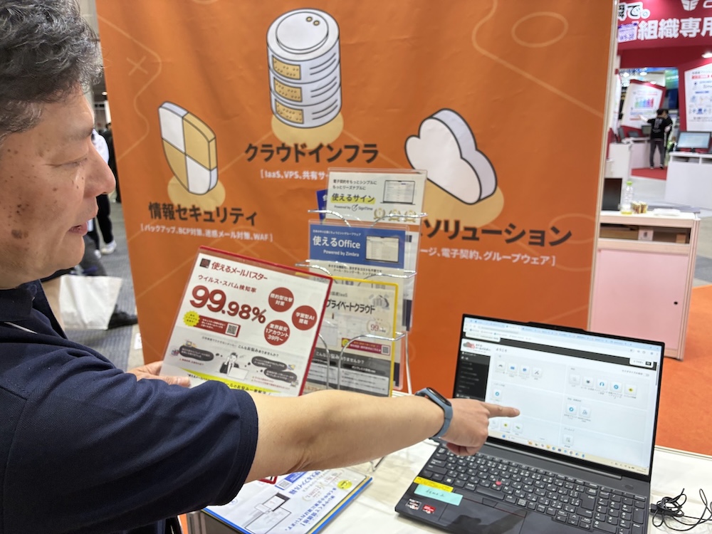 使えるメールバスターのPCデモの様子