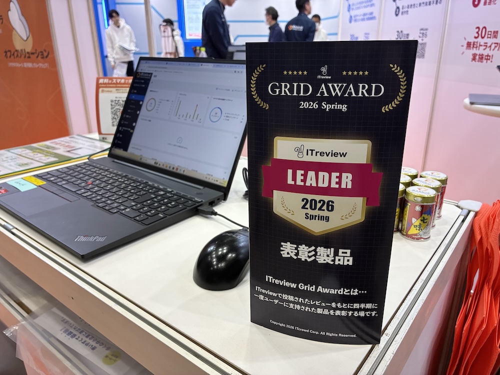 ITreview Grid Awardの表彰ボードとデモ機