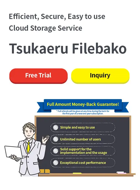 Tsukaeru Filebox